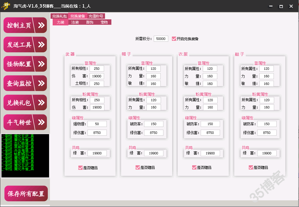 问道手游淘气虎win服务端+架设教程